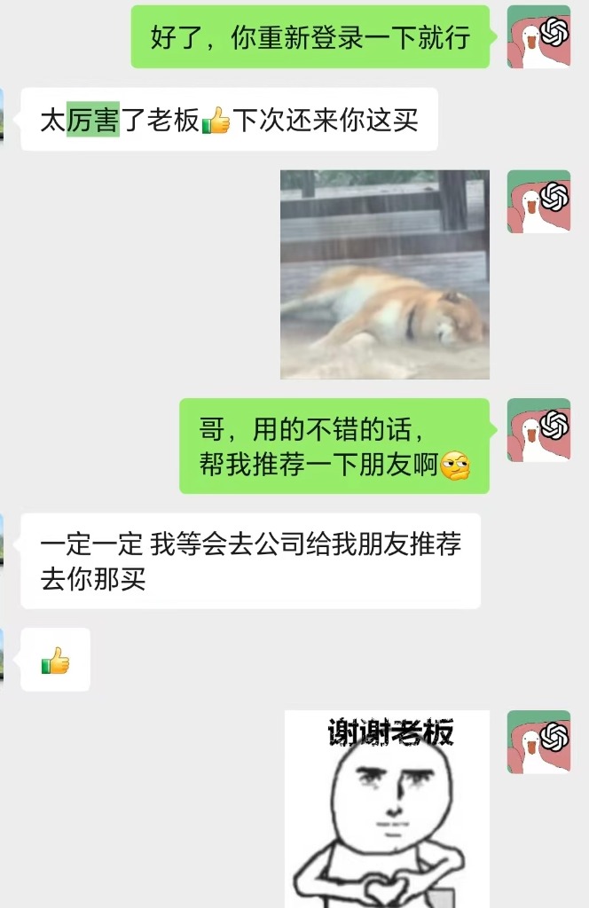 用户好评 2